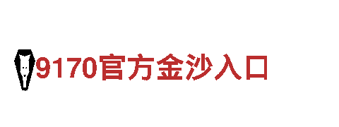 体育新人注册5重礼-专业的钢铁制造厂家